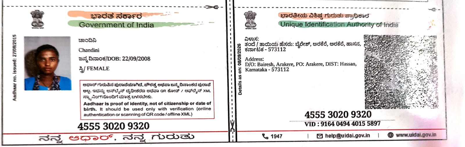 AADHAAR CARD ISSUED BY UIDAI (IN COPY) preview