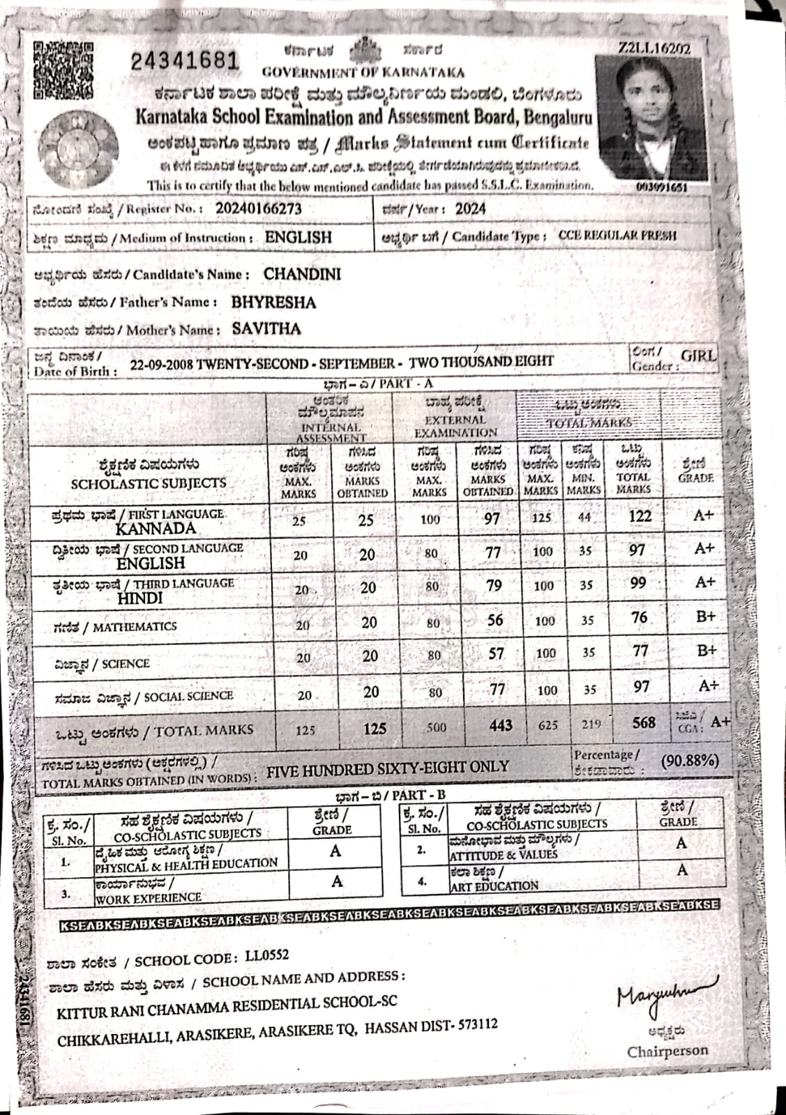 Matriculation certificate or mark sheet of recognised board (In Copy) preview