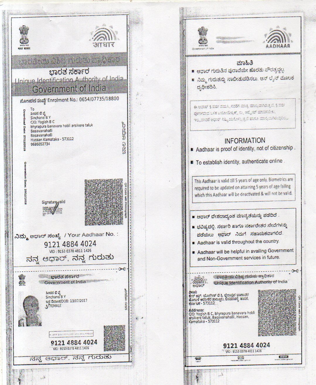 AADHAAR CARD ISSUED BY UIDAI (IN COPY) preview