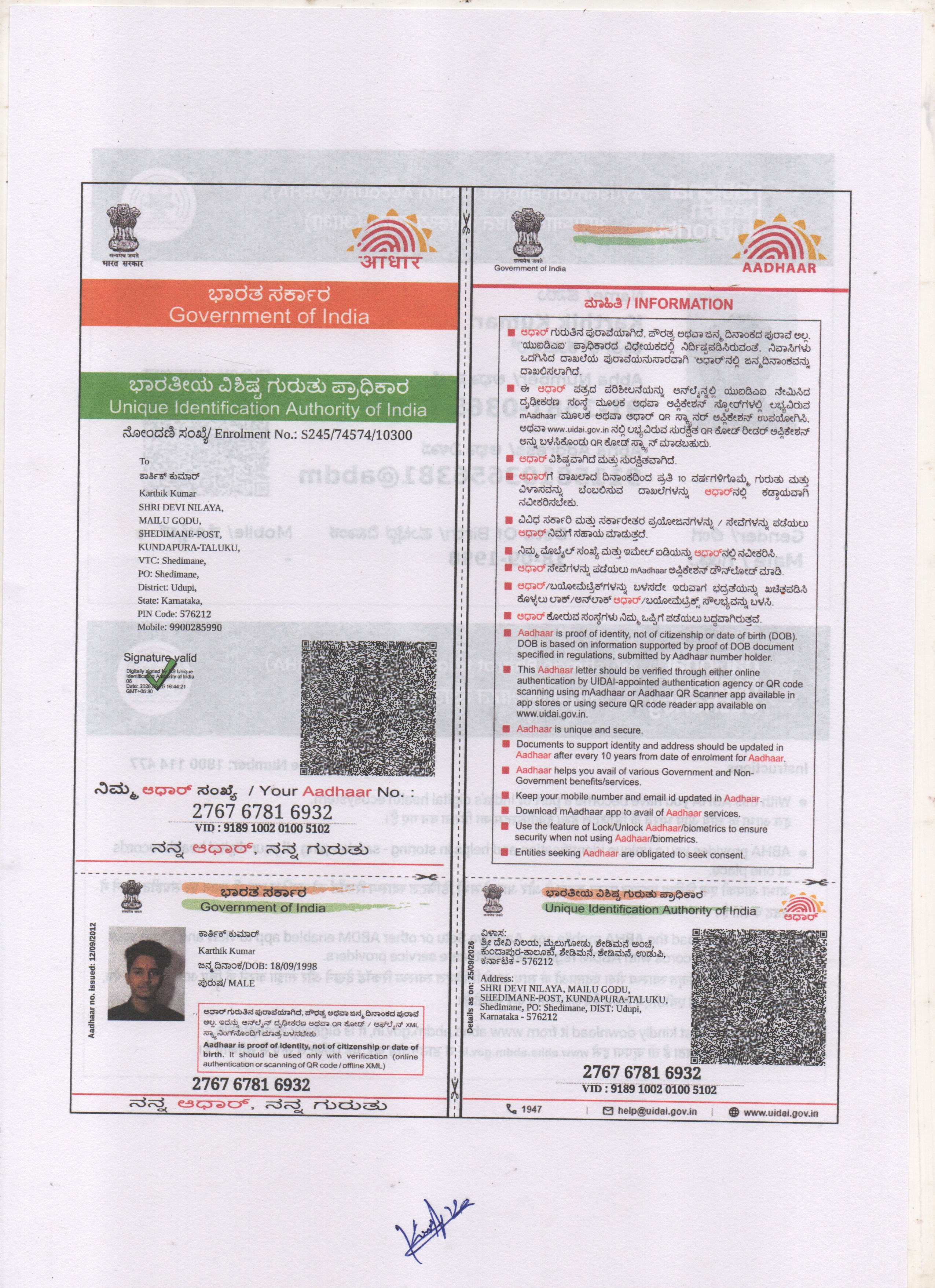 AADHAAR CARD ISSUED BY UIDAI (IN COPY) preview