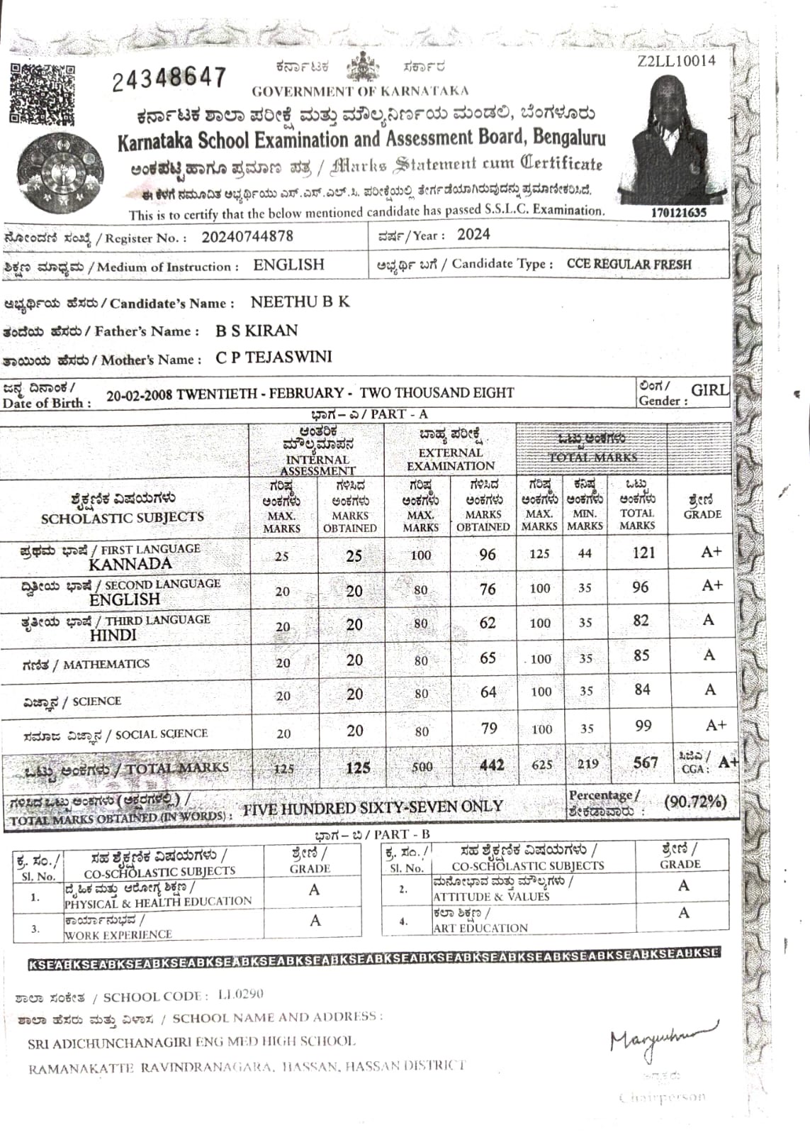 Matriculation certificate or mark sheet of recognised board (In Copy) preview