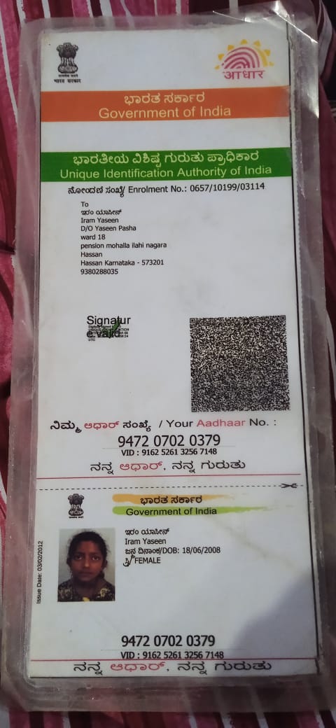 AADHAAR CARD ISSUED BY UIDAI (IN COPY) preview