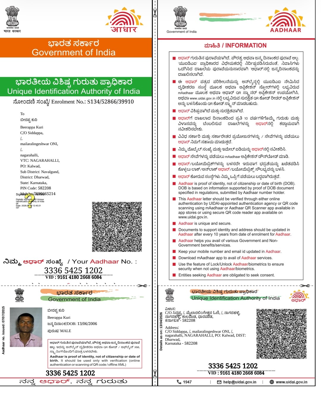 AADHAAR CARD ISSUED BY UIDAI (IN COPY) preview