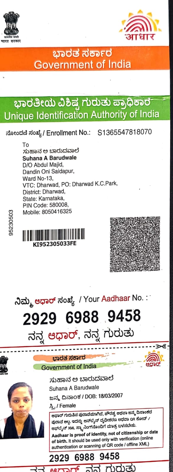 AADHAAR CARD ISSUED BY UIDAI (IN COPY) preview