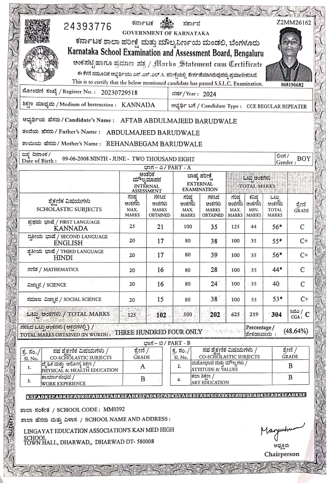 Matriculation certificate or mark sheet of recognised board (In Copy) preview