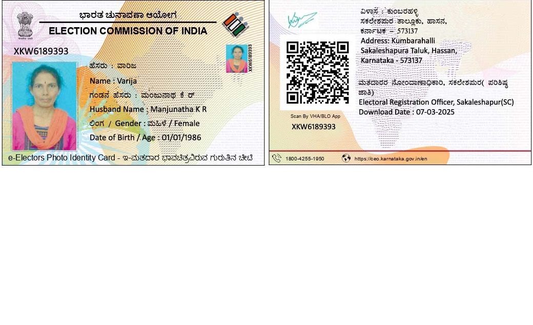 Voters ID card (In Copy) preview