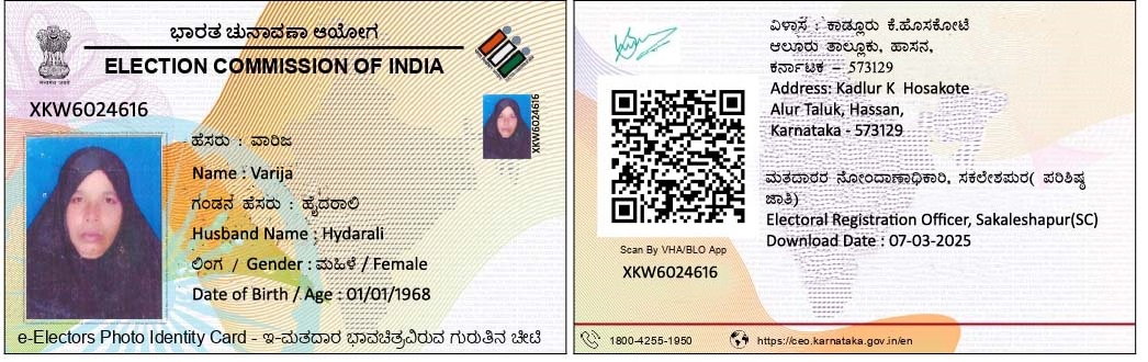 VOTERS ID CARD (IN COPY) preview