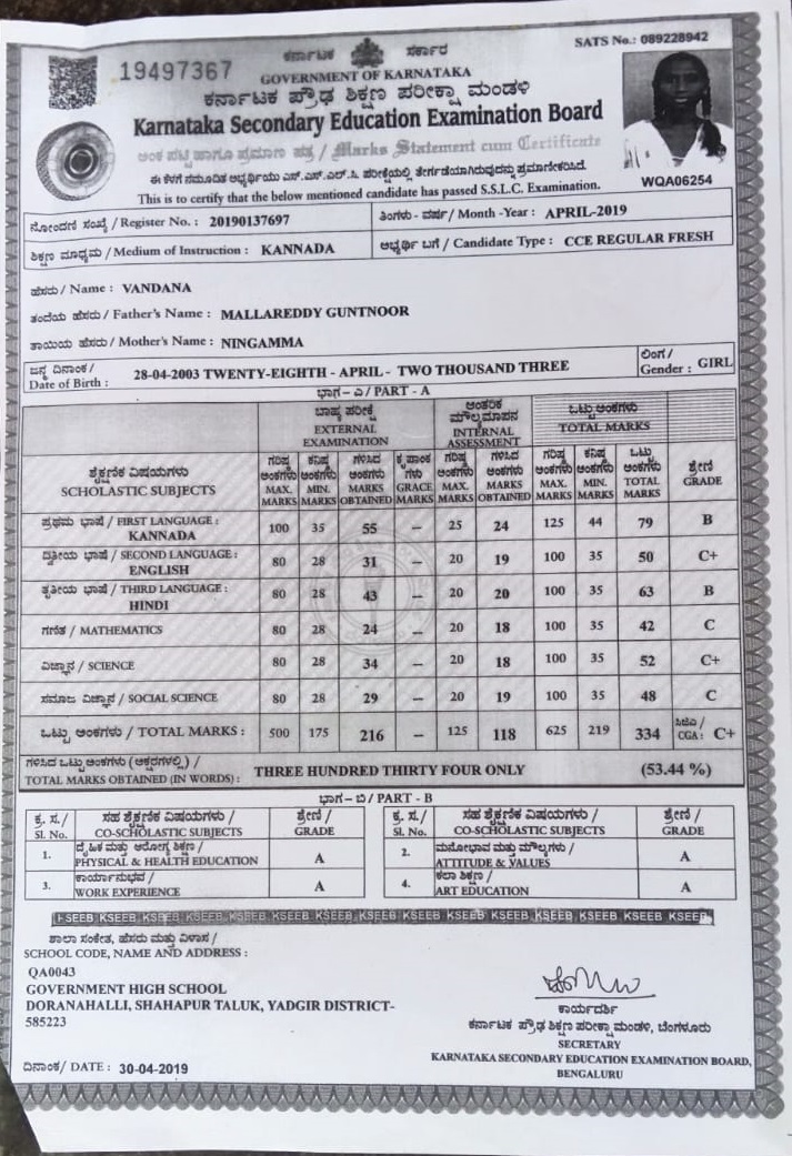 Matriculation certificate or mark sheet of recognised board (In Copy) preview