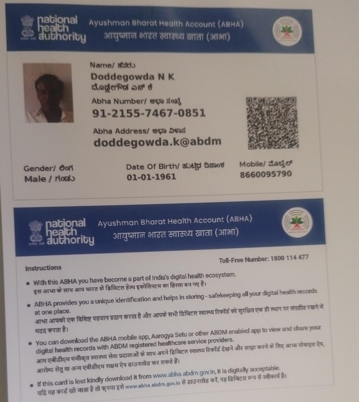 Central Govt Health Scheme Card or Ex serviceman Contributory Health Scheme photo card (In Copy) preview