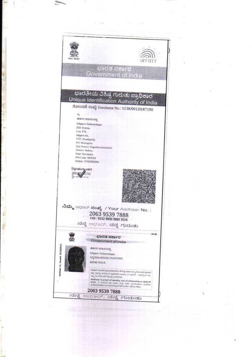 AADHAAR CARD ISSUED BY UIDAI (IN COPY) preview