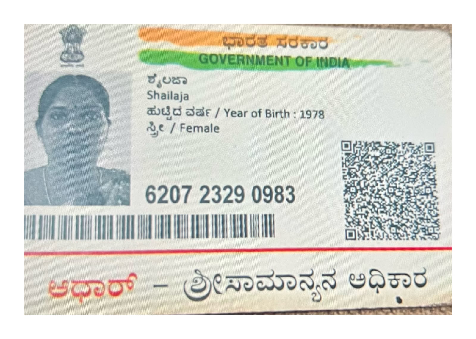 AADHAAR CARD ISSUED BY UIDAI (IN COPY) preview