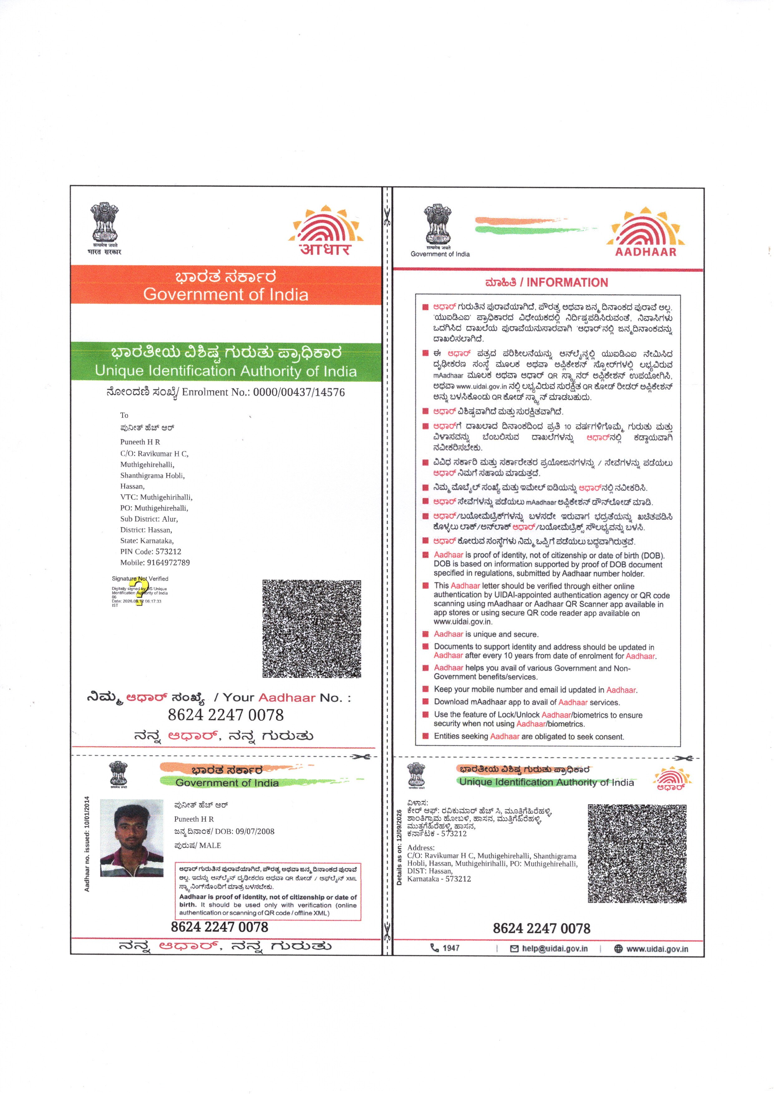 AADHAAR CARD ISSUED BY UIDAI (IN COPY) preview
