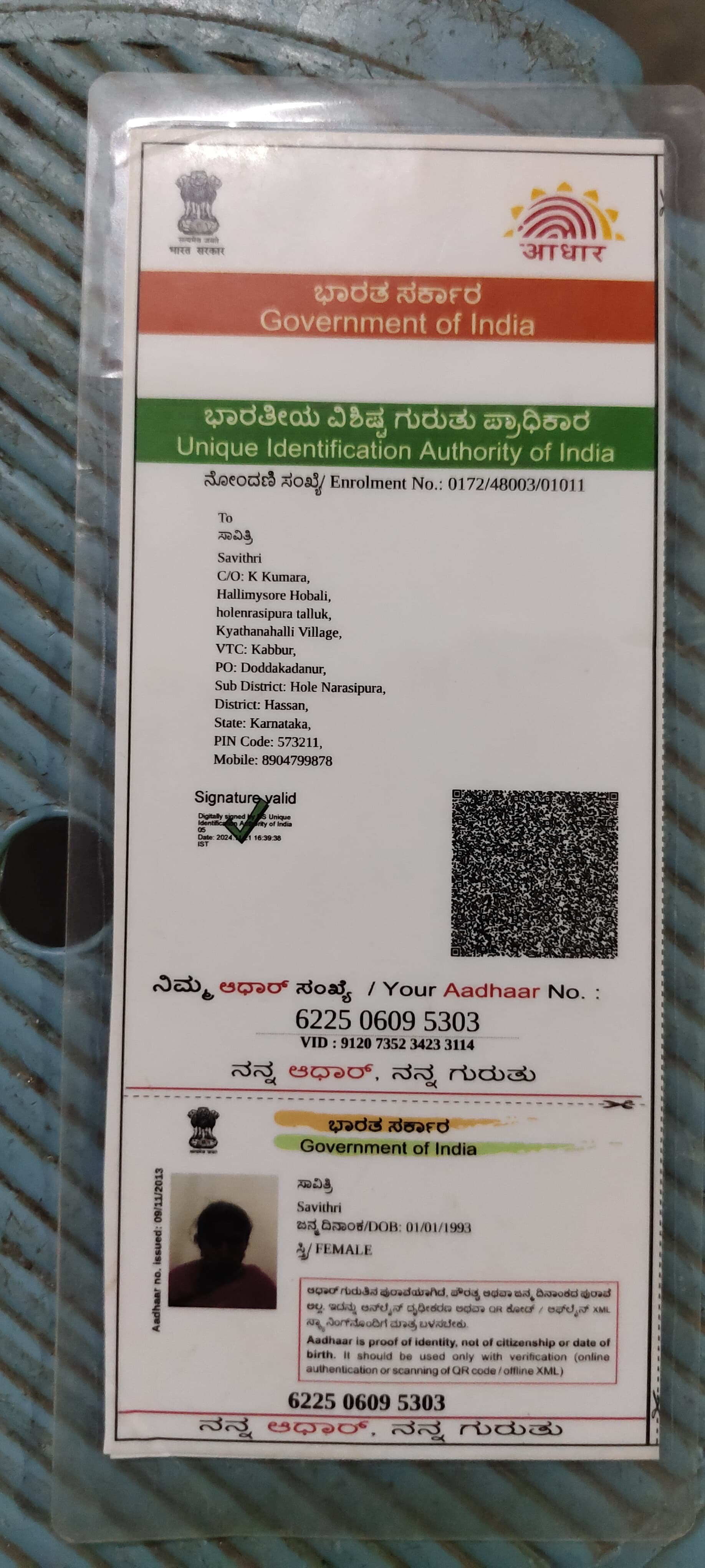 AADHAAR CARD ISSUED BY UIDAI (IN COPY) preview