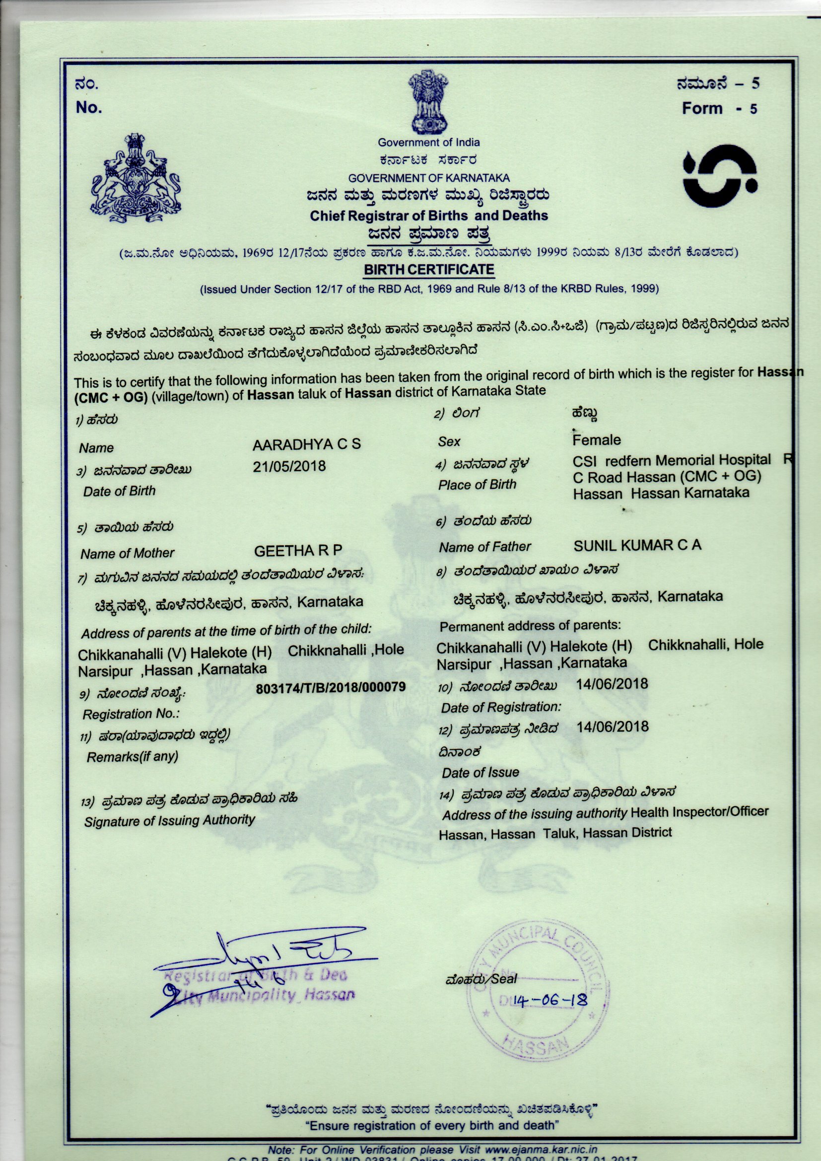 Birth Certificate issued by Municipal Authority or any office authorized to issue Birth & Death Certificate by Registrar of Birth and Deaths or the Indian Consulate (In Copy) preview