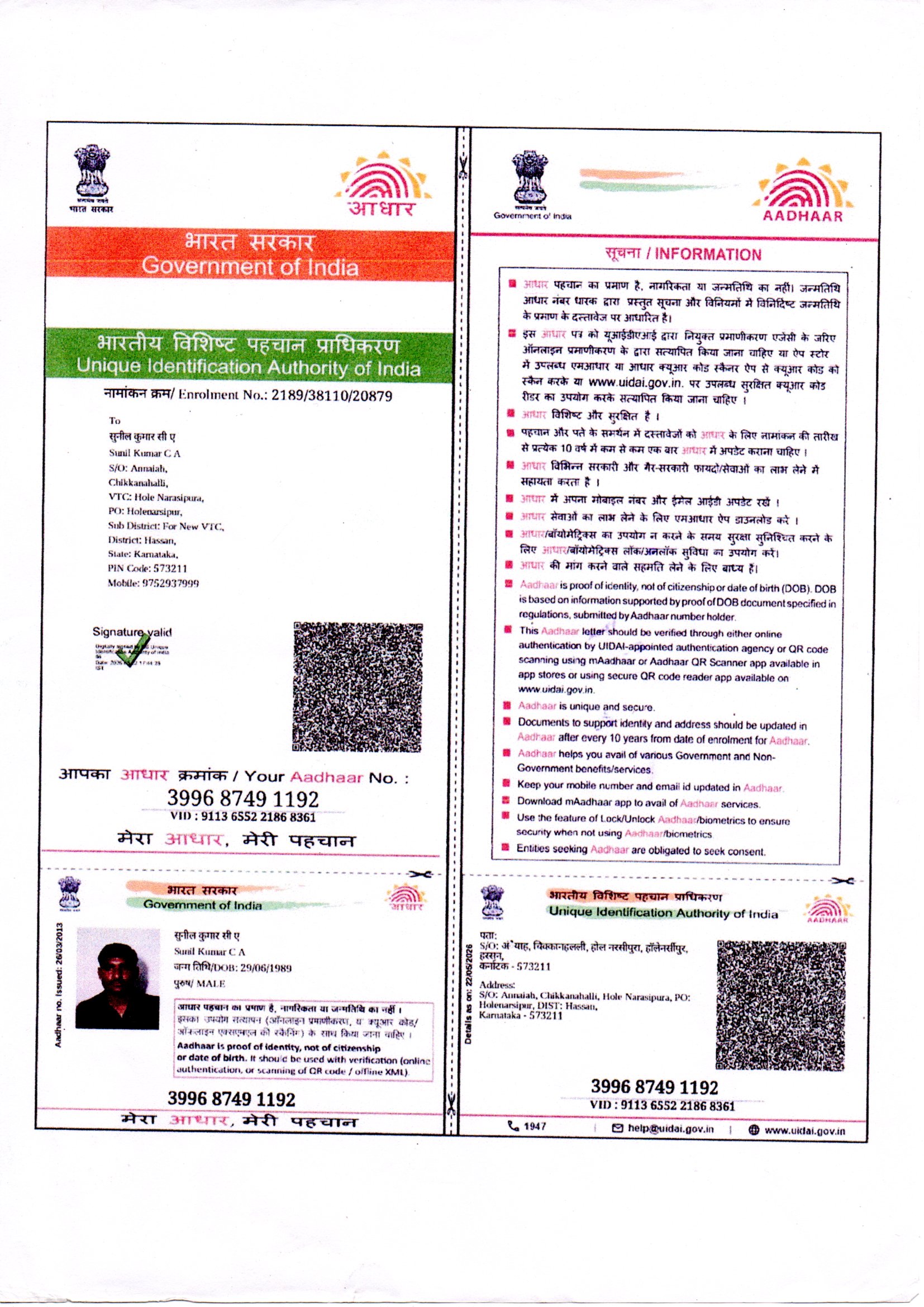RA Aadhaar / POI-POA preview