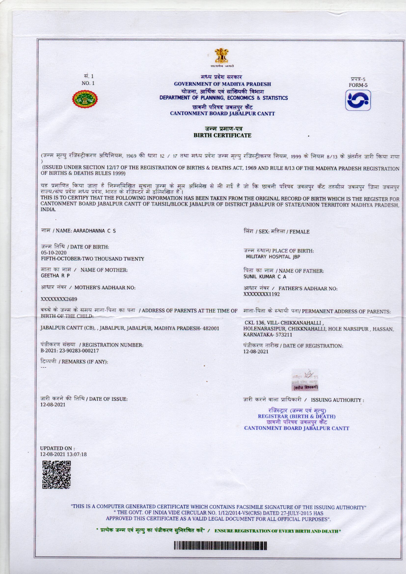 Central Govt Health Scheme Card or Ex serviceman Contributory Health Scheme photo card (In Copy) preview