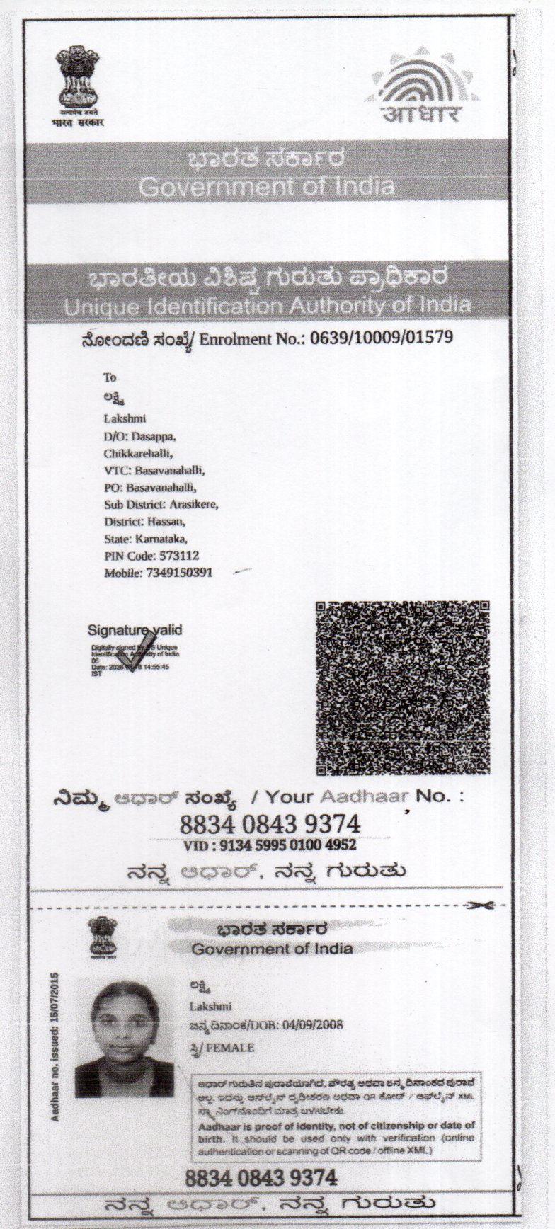AADHAAR CARD ISSUED BY UIDAI (IN COPY) preview