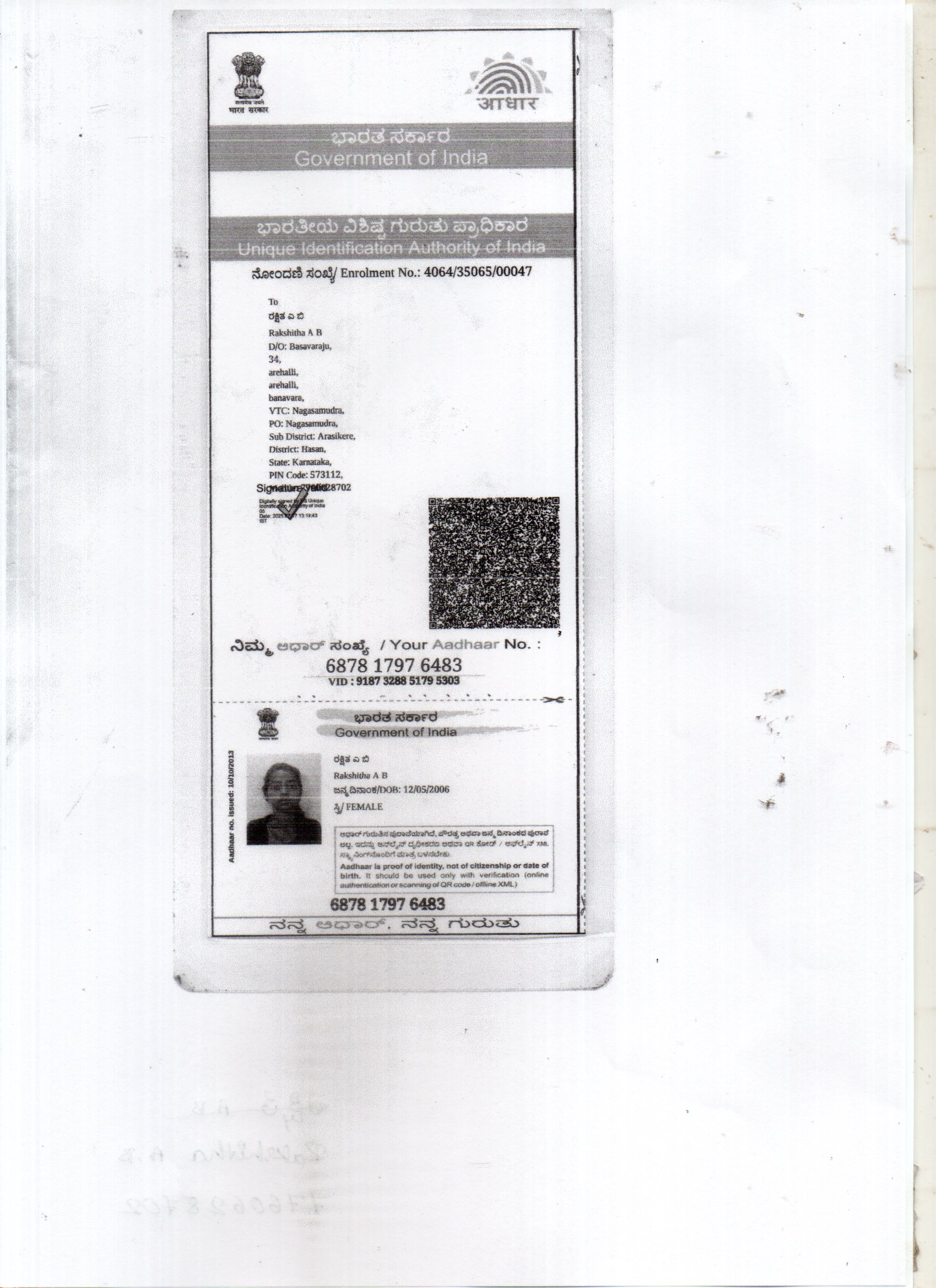 AADHAAR CARD ISSUED BY UIDAI (IN COPY) preview