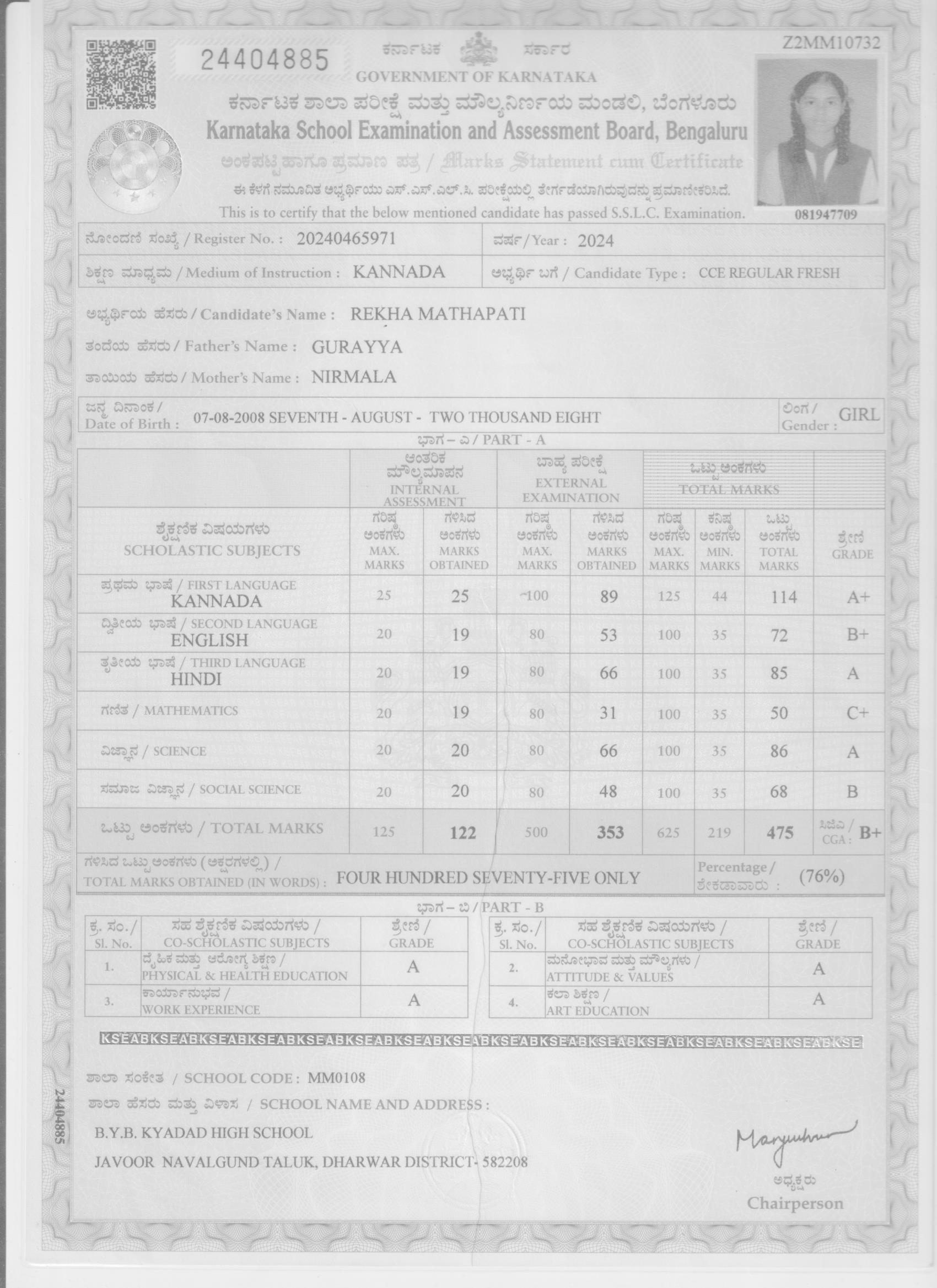 Matriculation certificate or mark sheet of recognised board (In Copy) preview