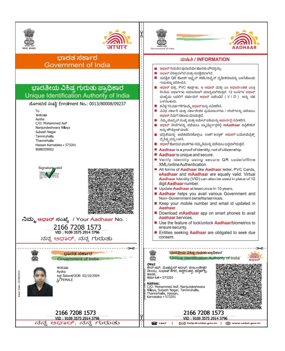 AADHAAR CARD ISSUED BY UIDAI (IN COPY) preview