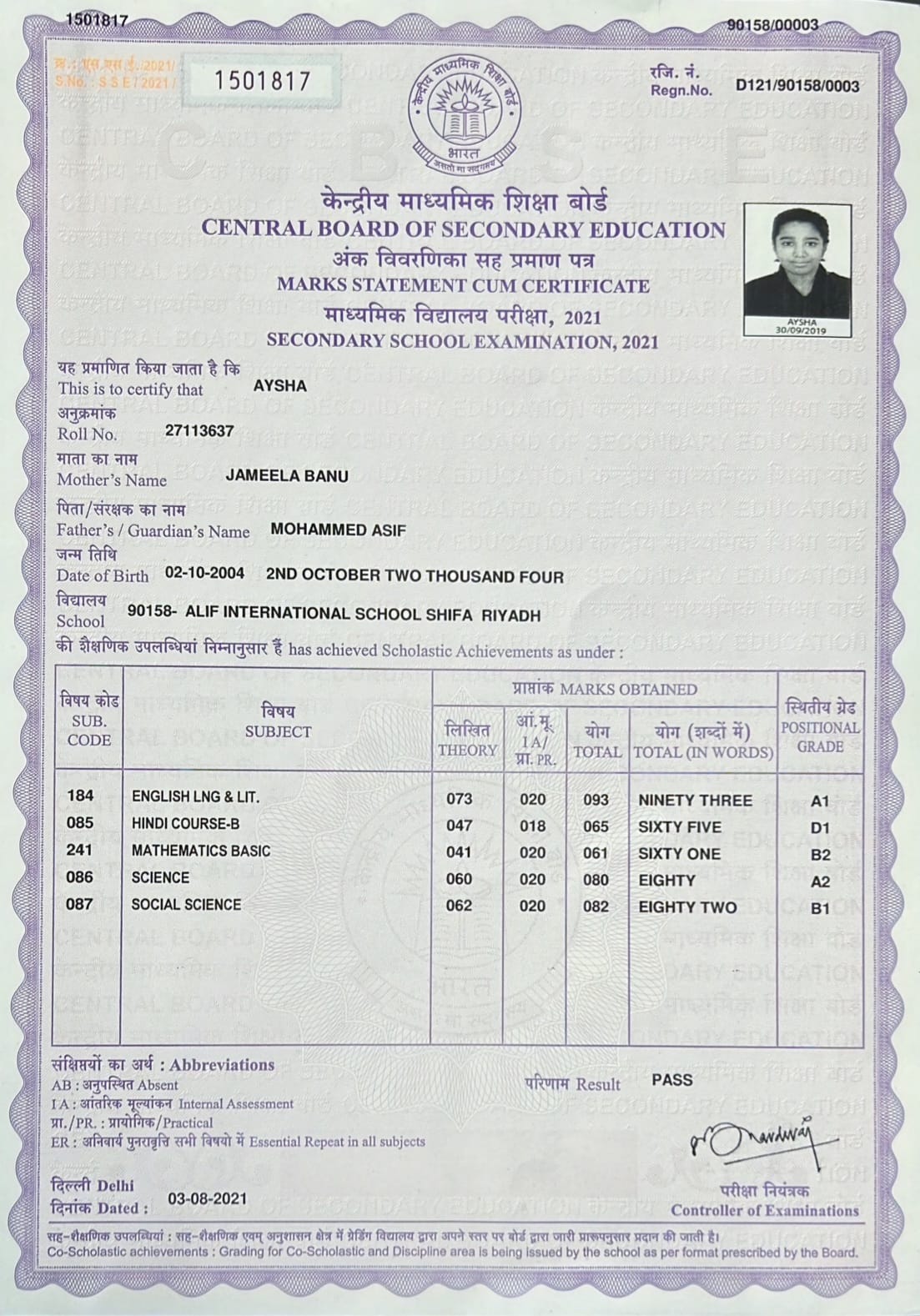 Matriculation certificate or mark sheet of recognised board (In Copy) preview