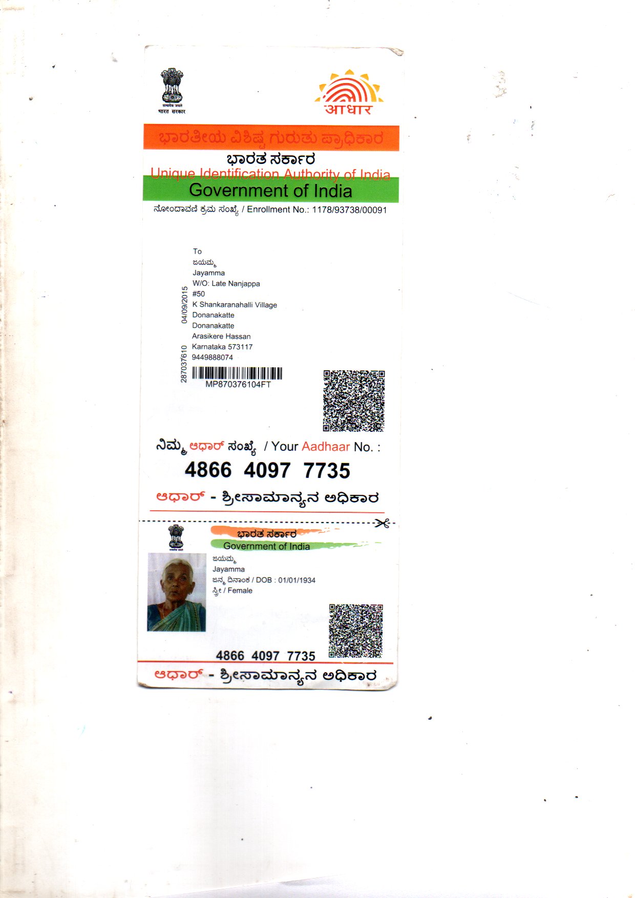 AADHAAR CARD ISSUED BY UIDAI (IN COPY) preview
