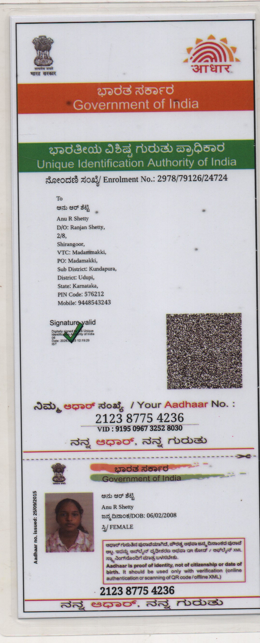 AADHAAR CARD ISSUED BY UIDAI (IN COPY) preview