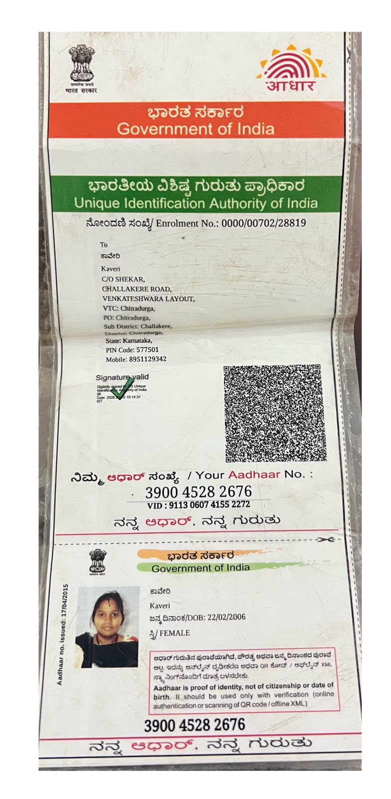 AADHAAR CARD ISSUED BY UIDAI (IN COPY) preview