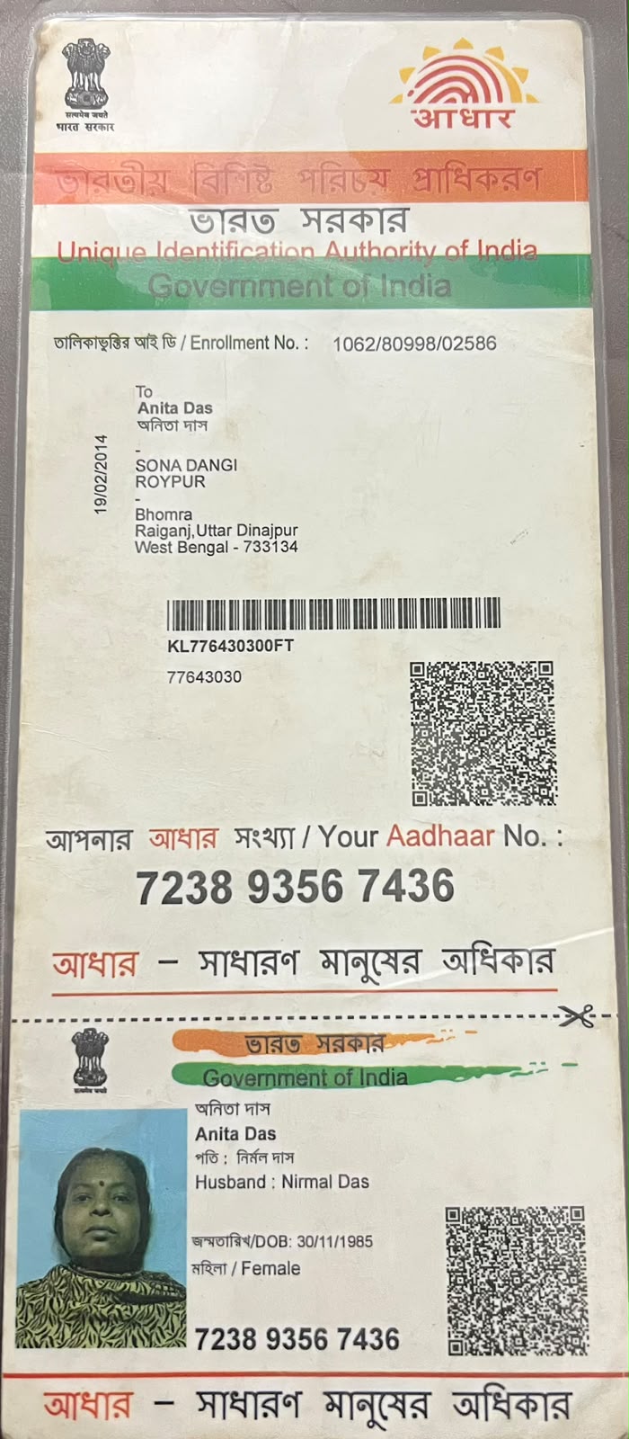 AADHAAR CARD ISSUED BY UIDAI (IN COPY) preview