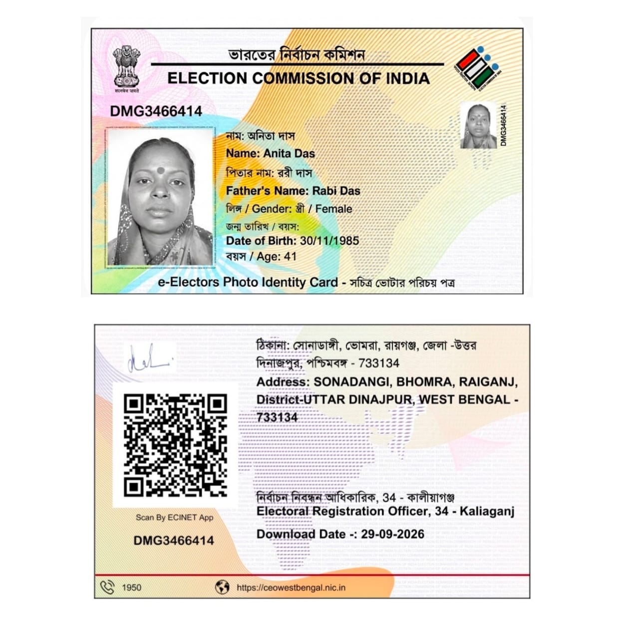 Voters ID card (In Copy) preview