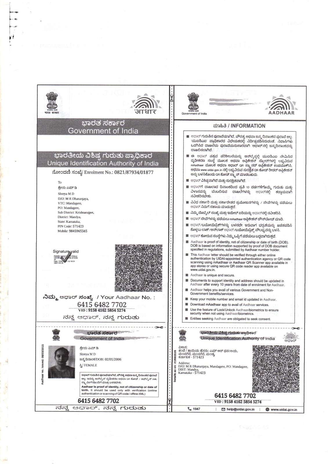 AADHAAR CARD ISSUED BY UIDAI (IN COPY) preview