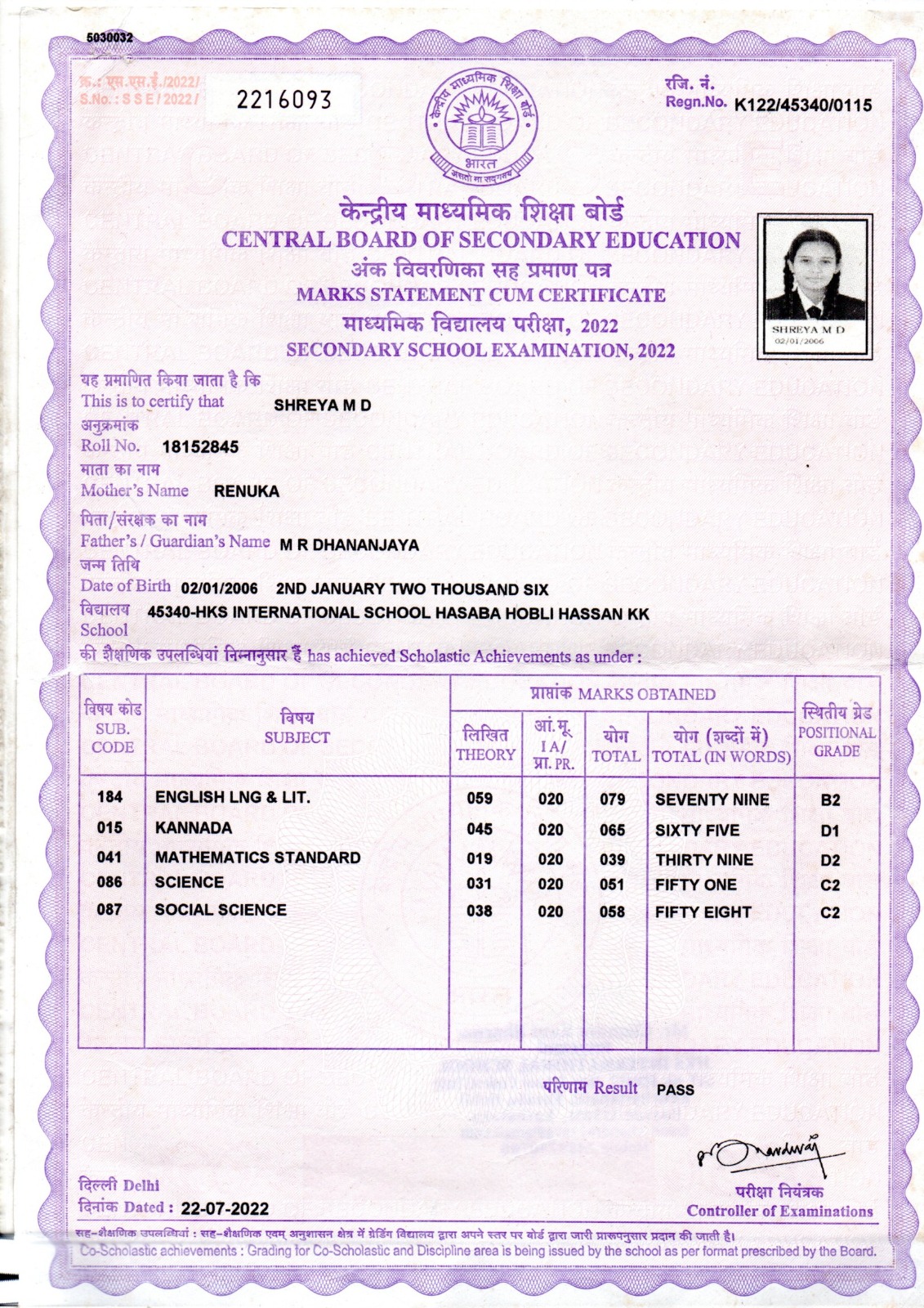 Matriculation certificate or mark sheet of recognised board (In Copy) preview