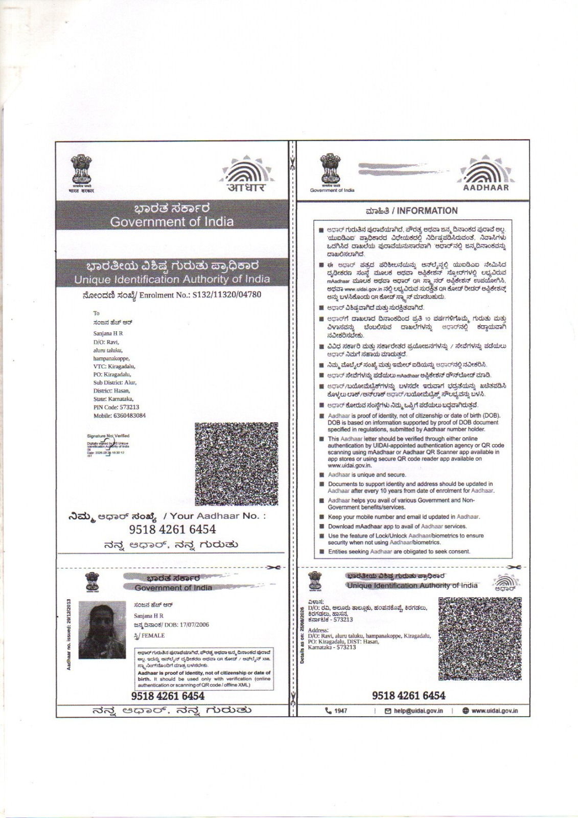 AADHAAR CARD ISSUED BY UIDAI (IN COPY) preview