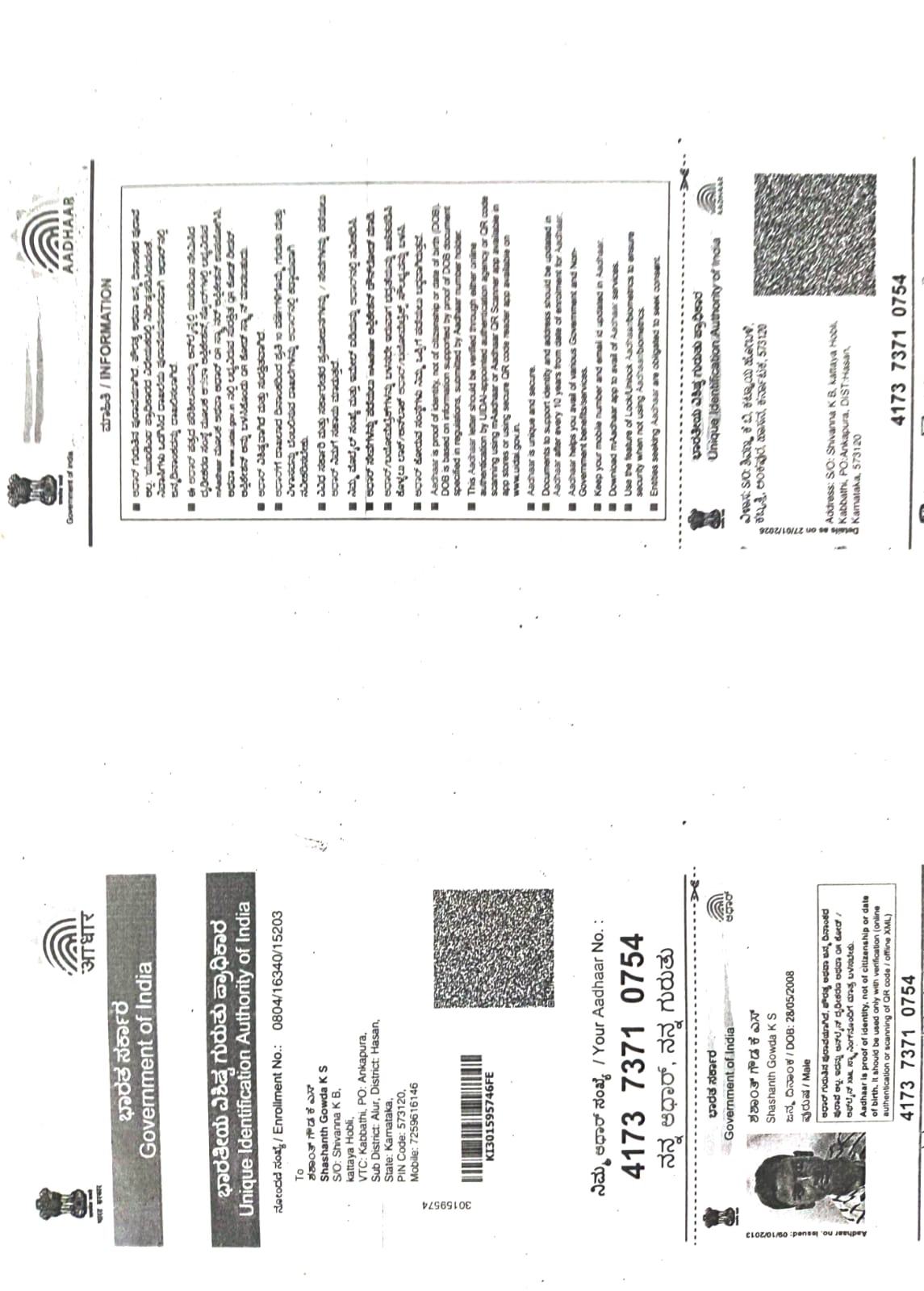 AADHAAR CARD ISSUED BY UIDAI (IN COPY) preview