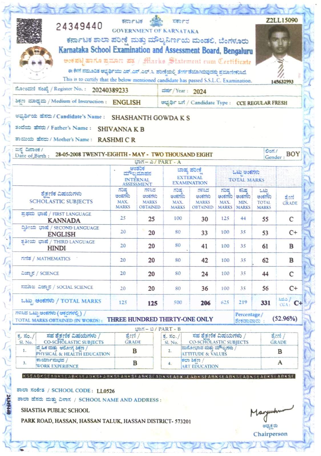MATRICULATION CERTIFICATE OR MARK SHEET OF A RECOGNISED BOARD preview
