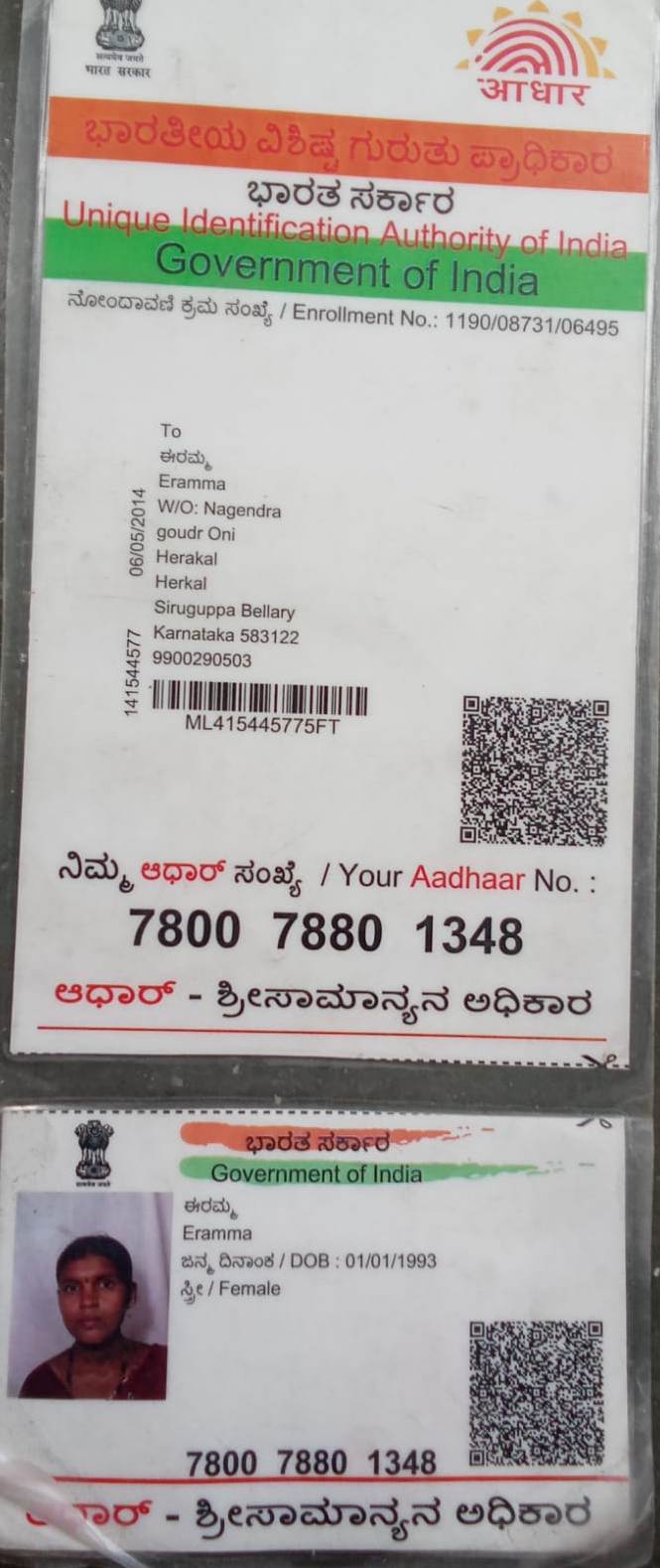 AADHAAR CARD ISSUED BY UIDAI (IN COPY) preview
