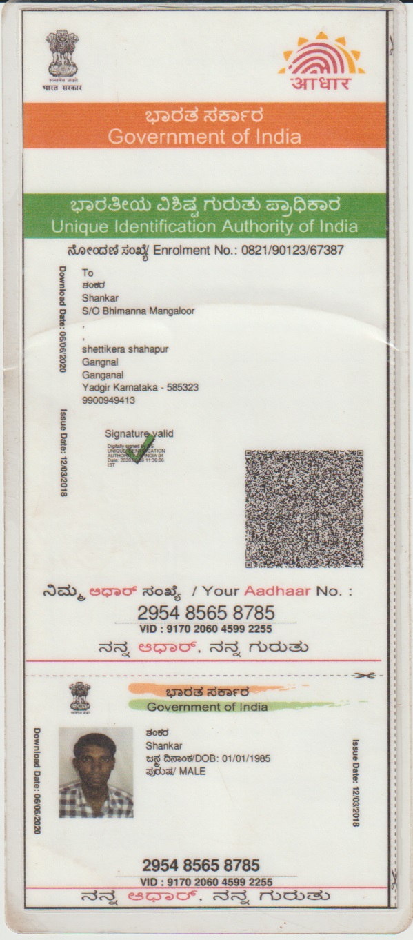 AADHAAR CARD ISSUED BY UIDAI (IN COPY) preview
