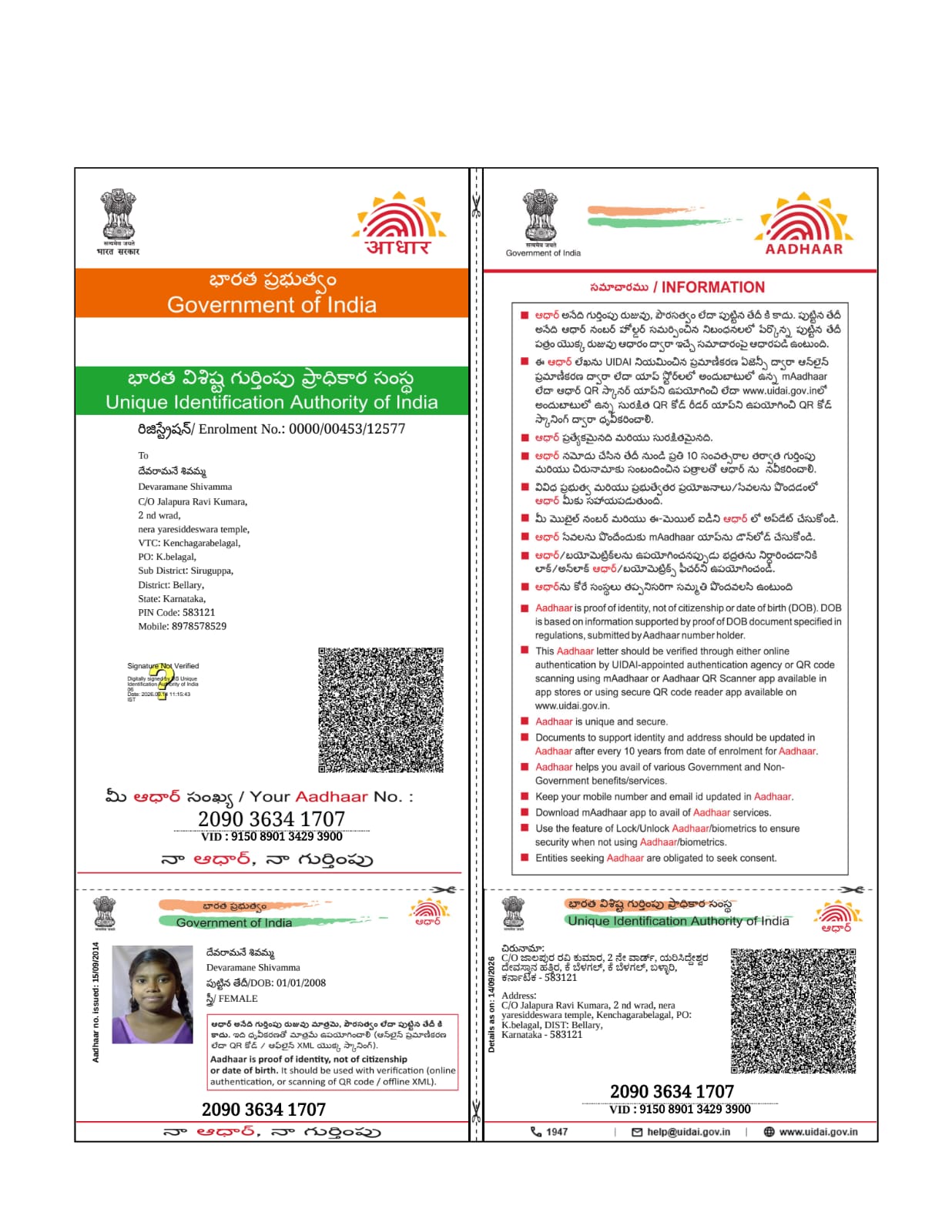 AADHAAR CARD ISSUED BY UIDAI (IN COPY) preview