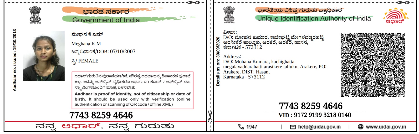 AADHAAR CARD ISSUED BY UIDAI (IN COPY) preview