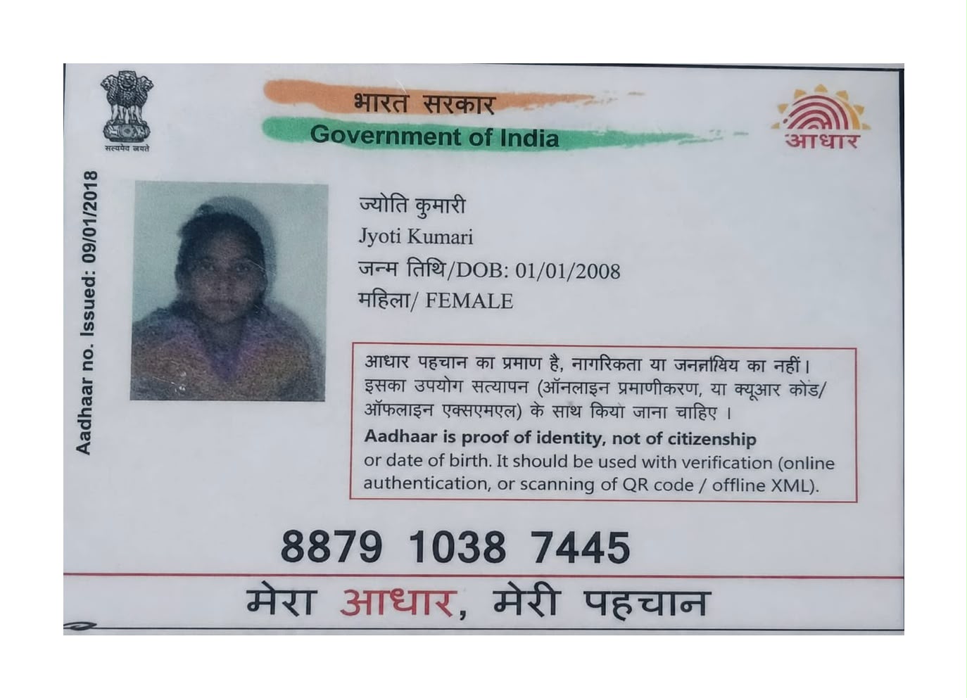 AADHAAR CARD ISSUED BY UIDAI (IN COPY) preview