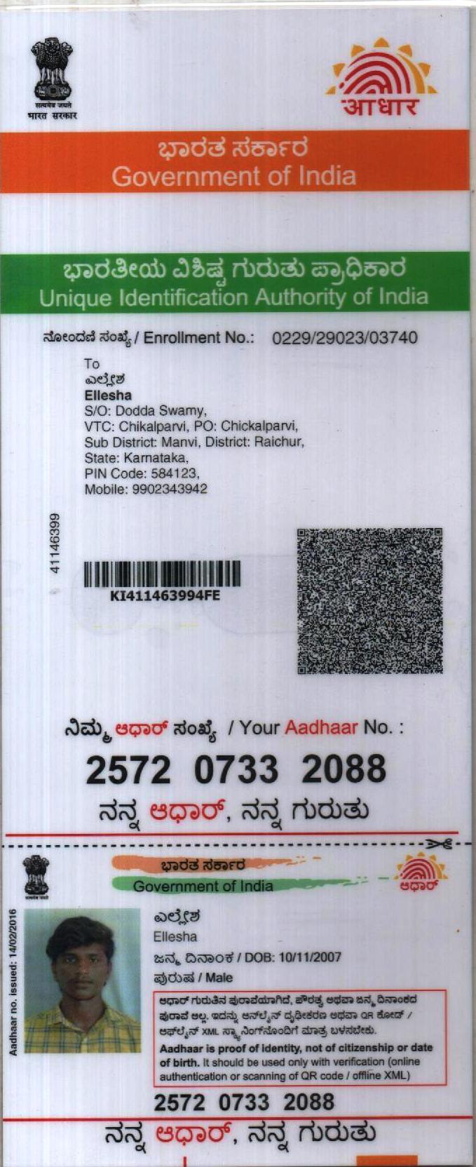 AADHAAR CARD ISSUED BY UIDAI (IN COPY) preview