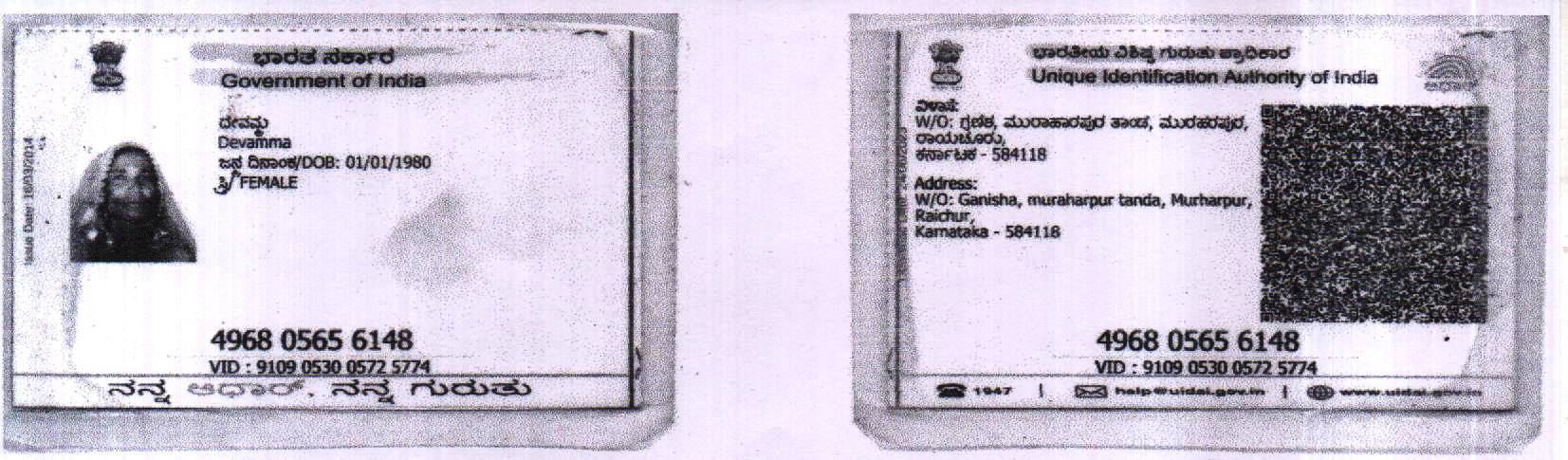 AADHAAR CARD ISSUED BY UIDAI (IN COPY) preview