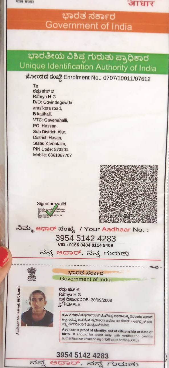 AADHAAR CARD ISSUED BY UIDAI (IN COPY) preview