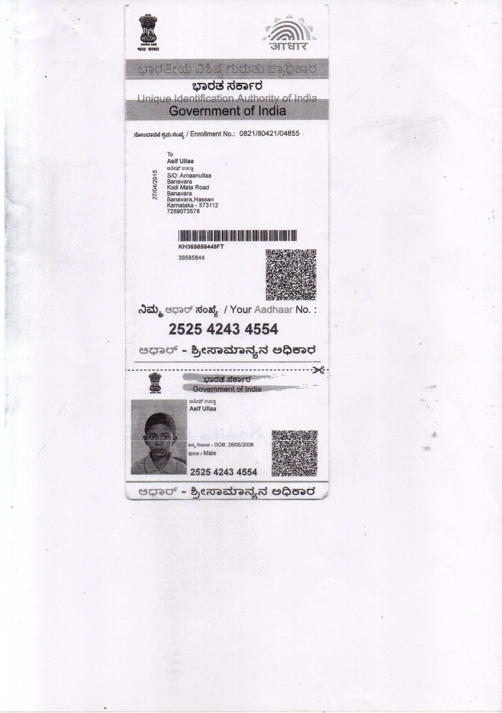AADHAAR CARD ISSUED BY UIDAI (IN COPY) preview