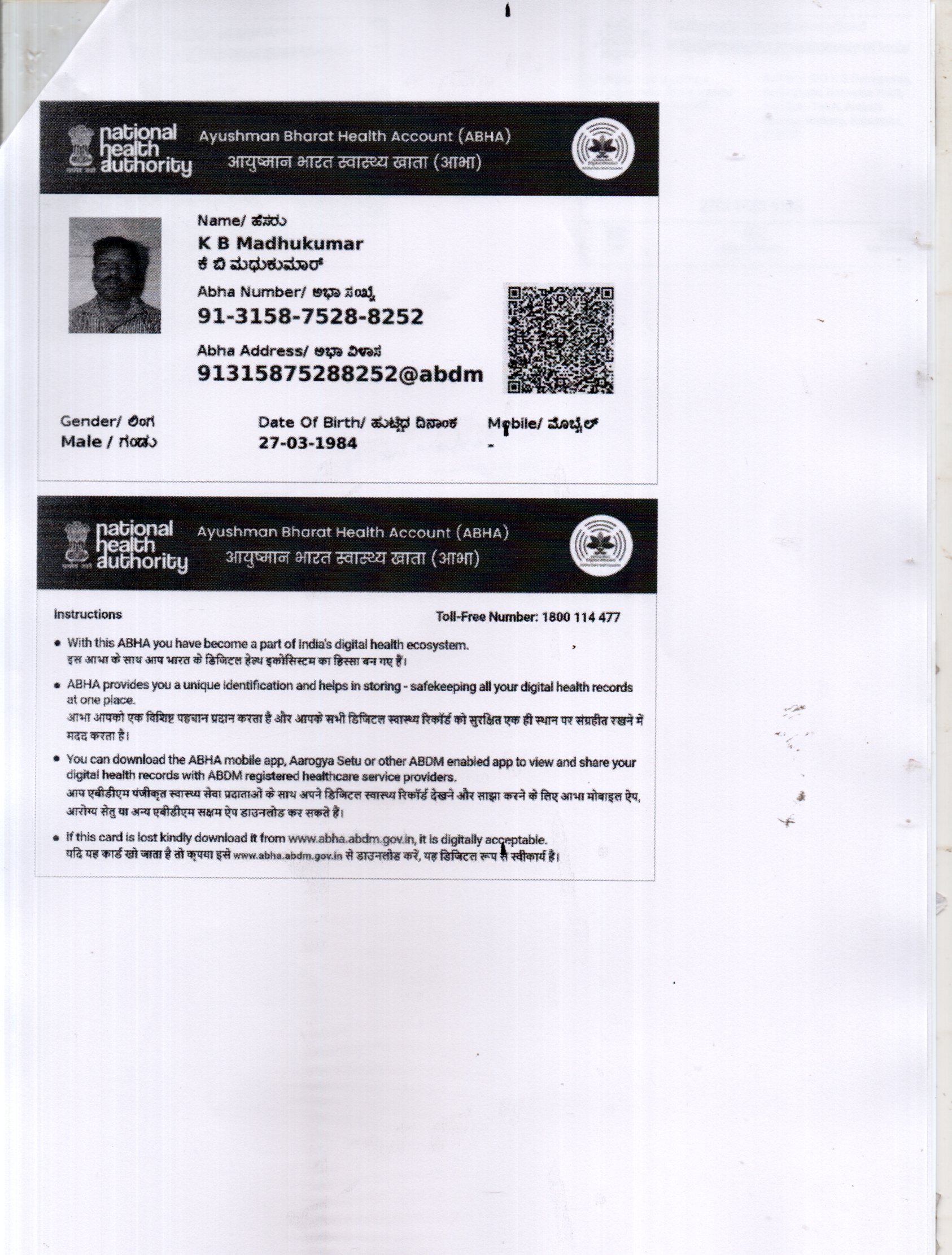 Central Govt Health Scheme Card or Ex serviceman Contributory Health Scheme photo card (In Copy) preview