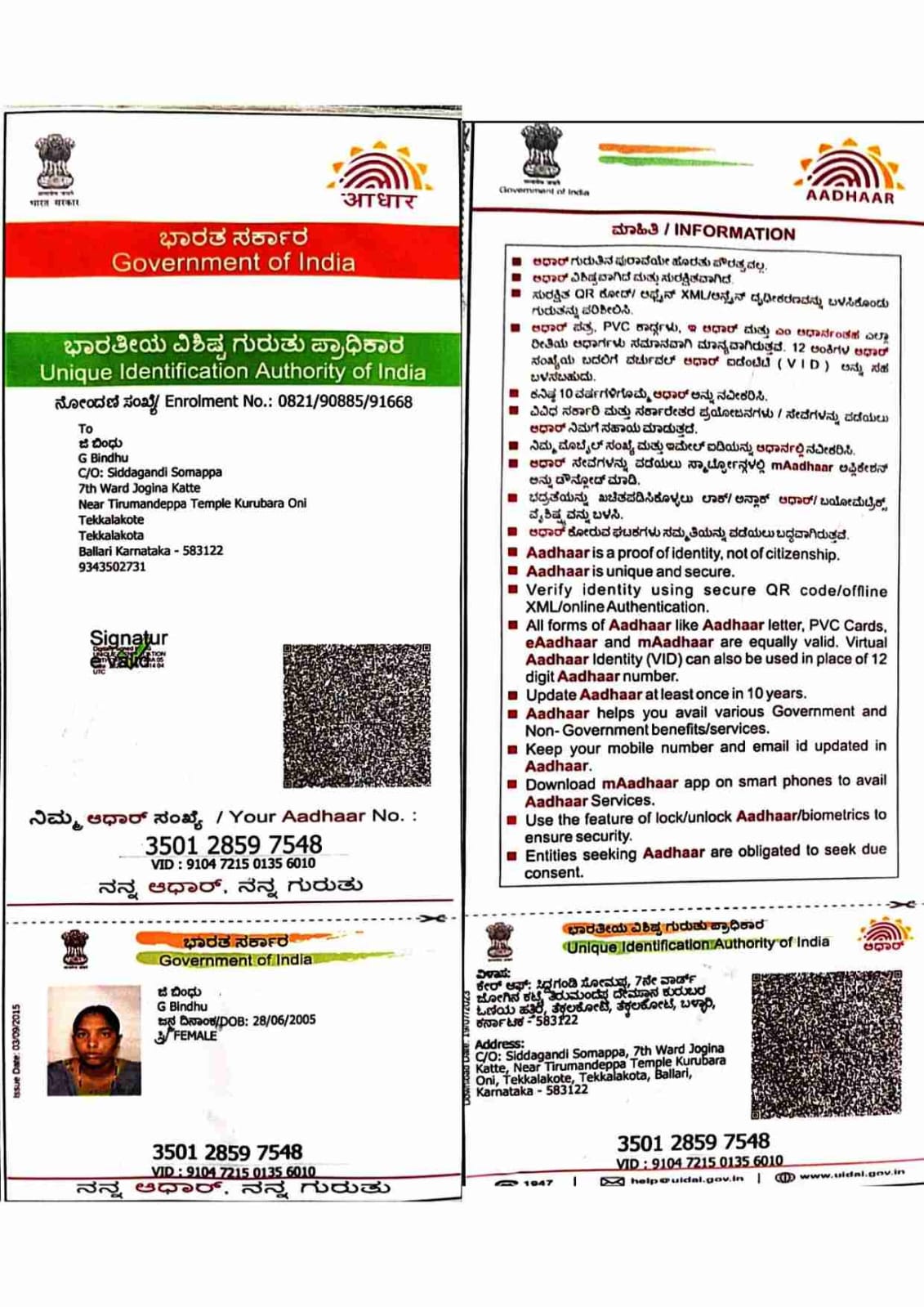 AADHAAR CARD ISSUED BY UIDAI (IN COPY) preview