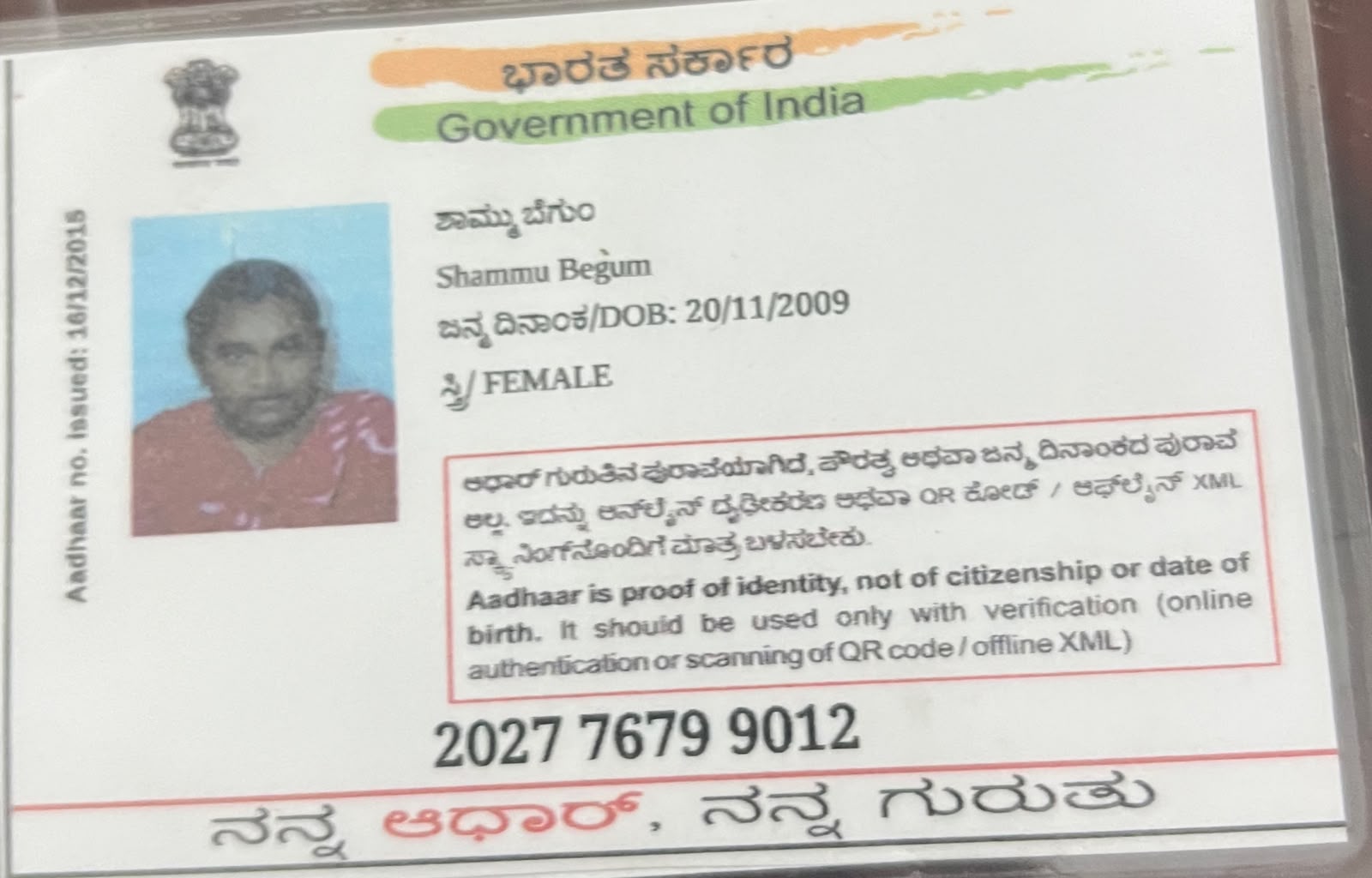 AADHAAR CARD ISSUED BY UIDAI (IN COPY) preview