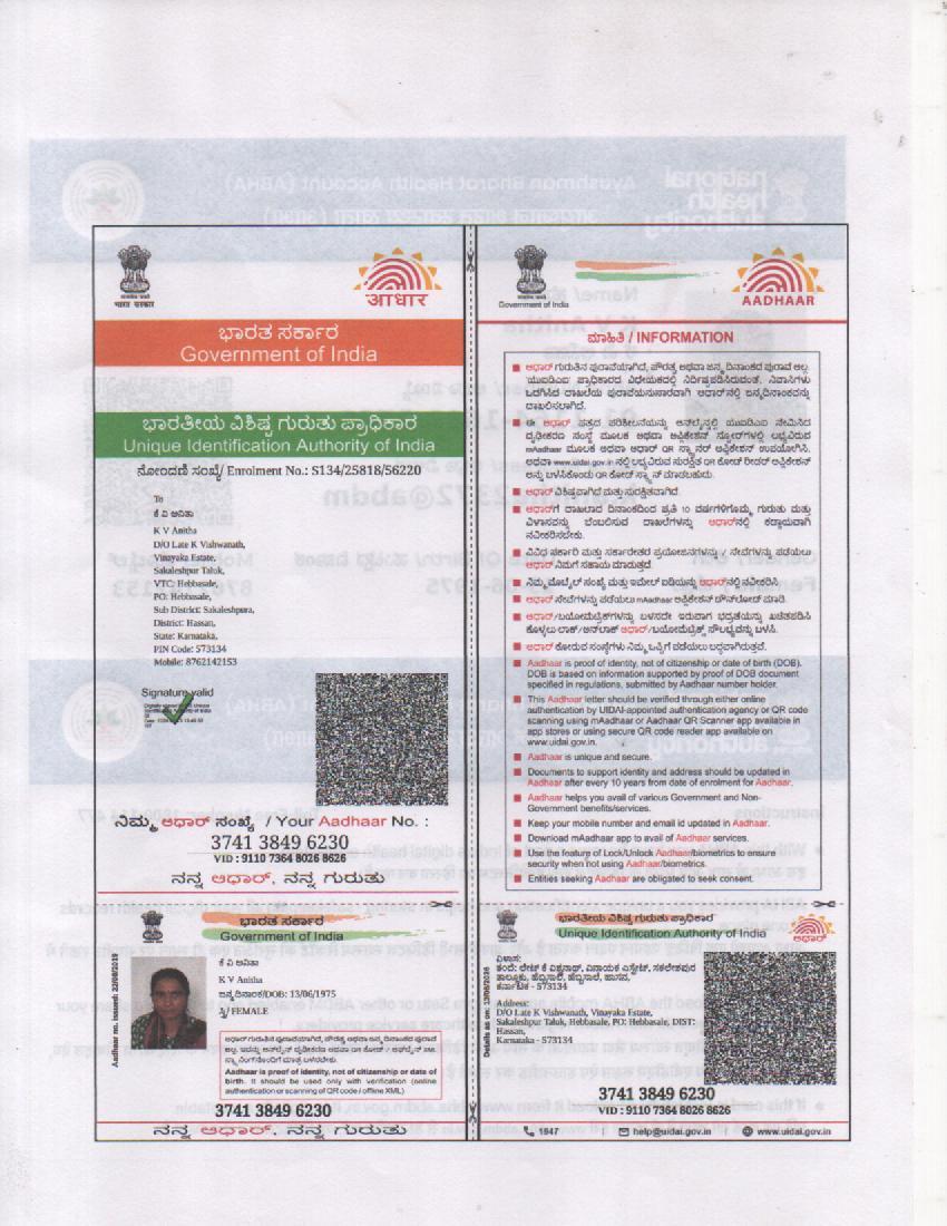 AADHAAR CARD ISSUED BY UIDAI (IN COPY) preview