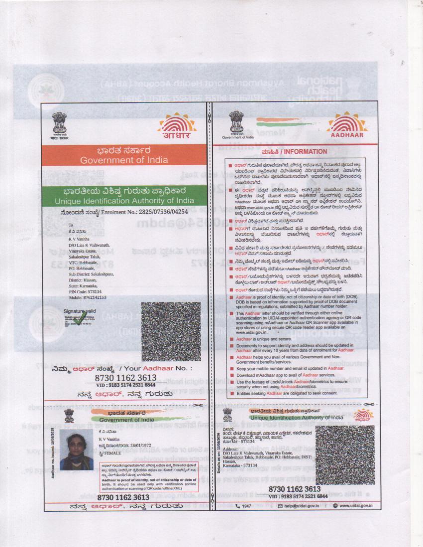 AADHAAR CARD ISSUED BY UIDAI (IN COPY) preview