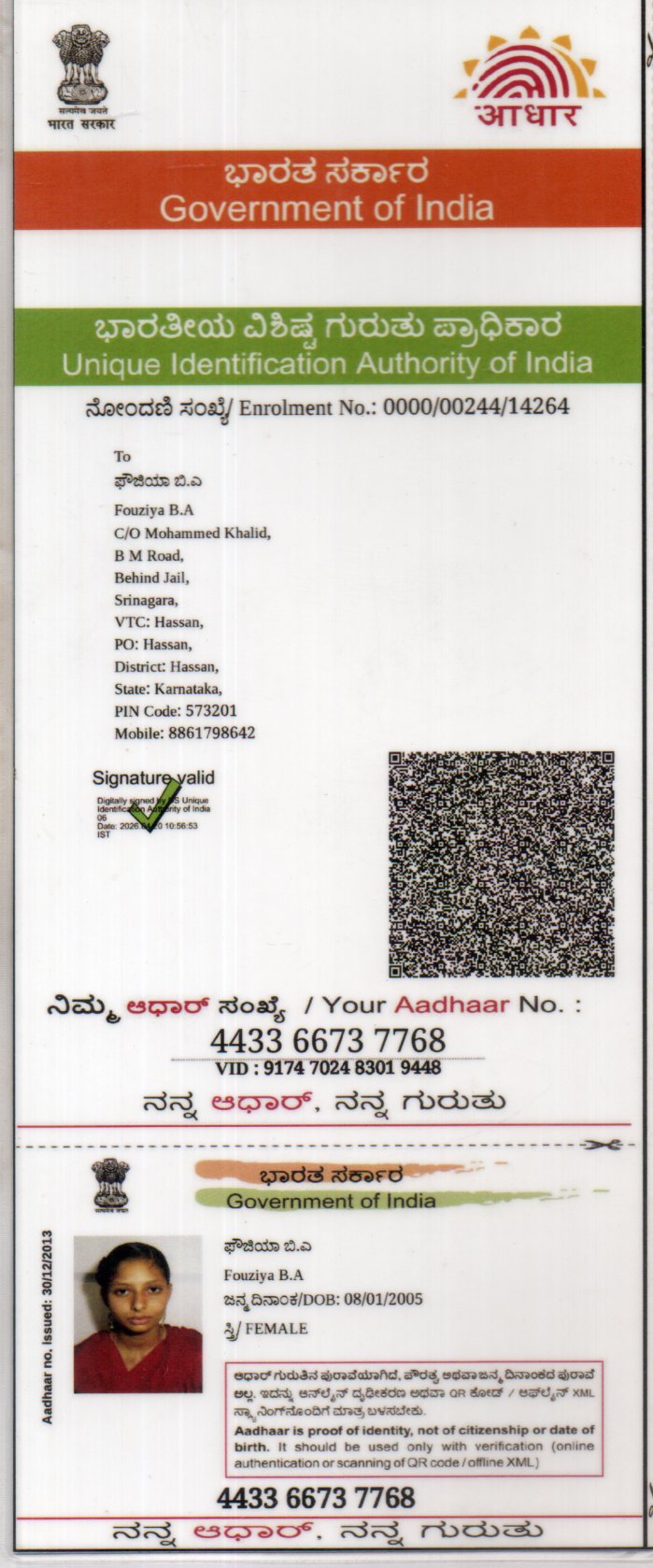 AADHAAR CARD ISSUED BY UIDAI (IN COPY) preview